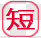新浪短网址